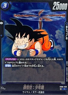 BM12-SEC2 フュー：少年期 闇に染まる宇宙樹の力 | DBH日和