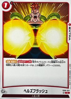 人造人間18号【C】{FB06-014} - カードラッシュ ドラゴンボール