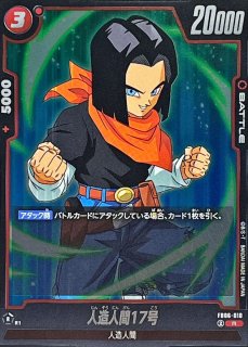 人造人間17号 - カードラッシュ ドラゴンボール 人造人間17号 - カードラッシュ ドラゴンボール