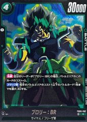 ブロリー：BR【UC】{FB06-061} - カードラッシュ ドラゴンボール