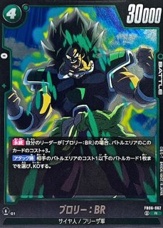 戦慄の咆哮【UC】{FB06-068} - カードラッシュ ドラゴンボール 戦慄の咆哮【UC】{FB06-068} - カードラッシュ ドラゴンボール