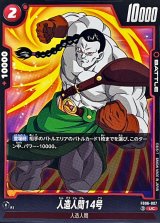 ブースターパック 迫り来る脅威[FB06] - カードラッシュ ドラゴンボール