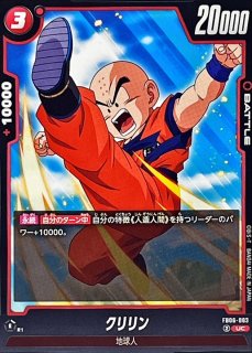 現品限り】ドラゴンボール カードダス アマダ 481 クリリン 当時