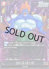 極限の煌めき R ★ FB06 ブースターパック『迫り来る脅威』 FB05-1… ブースターパック 迫り来る脅威[FB06] - カードラッシュ