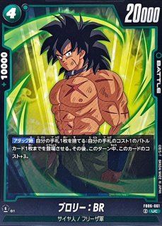 戦慄の咆哮【UC】{FB06-068} - カードラッシュ ドラゴンボール 戦慄の咆哮【UC】{FB06-068} - カードラッシュ ドラゴンボール