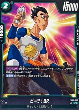 ブースターパック 迫り来る脅威[FB06] - カードラッシュ ドラゴンボール