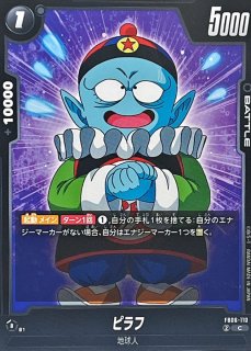ブロリー：BR(パラレル)【L☆】{FB06-048} - カードラッシュ