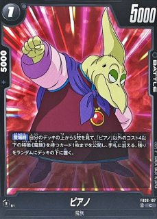 ドラゴンボール 迫り来る脅威 13パック 未開封！ - メルカリ
