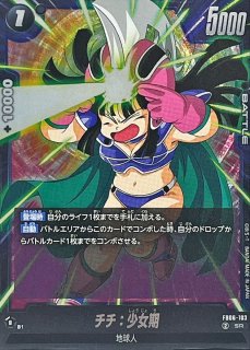 ゴジータ【SR】{FB06-097} - カードラッシュ ドラゴンボール