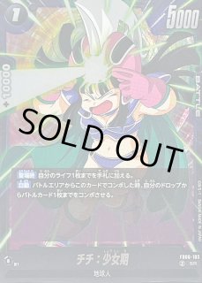 チチ - カードラッシュ ドラゴンボール
