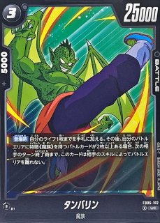 ピッコロ大魔王(パラレル)【L☆】{FB06-095} - カードラッシュ