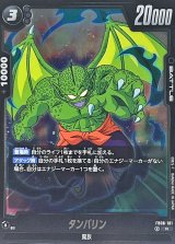 迫り来る脅威　緑　SR以下4コン 迫り来る脅威】ブースターパック第6弾『緑色』カードリスト