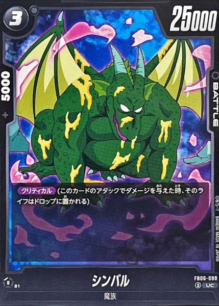 画像1: シンバル【UC】{FB06-099} (1)