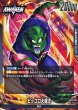 画像1: ピッコロ大魔王【L】{FB06-095} (1)