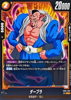 シンバル【R】{FB06-100} - カードラッシュ ドラゴンボール シンバル【R】{FB06-100} - カードラッシュ ドラゴンボール