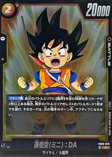 孫悟空(ミニ):DA【R】{FB06-018} - カードラッシュ ドラゴンボール 孫悟空(ミニ):DA【R】{FB06-018} - カードラッシュ ドラゴンボール