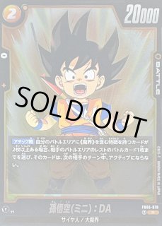 孫悟空：少年期 SCR ★ FB06 ブースターパック『迫り来る脅威』 FB0… 孫悟空：少年期 SCR ☆ FB06 ブースターパック『迫り来る脅威』 FB0