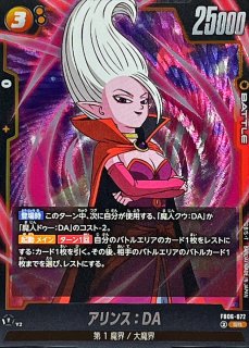 アリンス:DA(パラレル)【SR☆】{FB06-072} - カードラッシュ アリンス:DA(パラレル)【SR☆】{FB06-072} - カードラッシュ