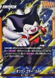 画像1: キング・ゴマー：DA【L】{FB06-071} (1)