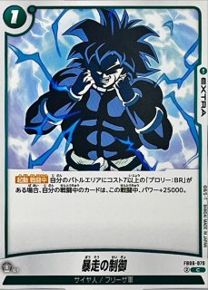 戦慄の咆哮【UC】{FB06-068} - カードラッシュ ドラゴンボール 戦慄の咆哮【UC】{FB06-068} - カードラッシュ ドラゴンボール