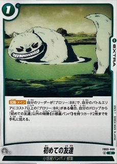 暴走の制御【C】{FB06-070} - カードラッシュ ドラゴンボール