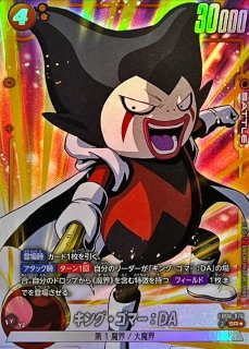 ブロリー：BR(パラレル)【SCR】{FB06-120} - カードラッシュ