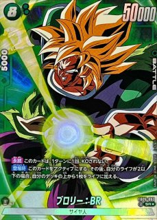  2024年おすすめのアイテム満載 ブロリー：BR(パラレル)【SCR】{FB06-120} - カードラッシュ ドラゴンボールカード