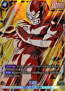 L】ゴジータ（パラレル）〈B〉《FB05-095》 | FB05 未知なる冒険
