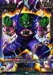 画像1: ピッコロ大魔王(パラレル)【L☆】{FB06-095} (1)
