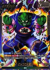 フリーザ(パラレル)【SCR☆】{FB05-120} - カードラッシュ
