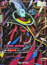 ウイス - カードラッシュ ドラゴンボール