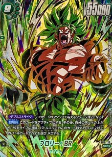 ブロリー：BR【SCR】{FB06-120} - カードラッシュ ドラゴンボール