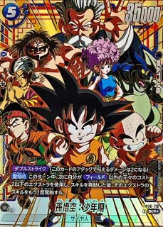 BM12-SEC2 フュー：少年期 闇に染まる宇宙樹の力 | DBH日和