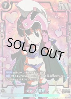 チチ - カードラッシュ ドラゴンボール