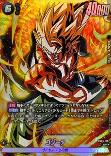 ゴジータ【SR】{FB06-097} - カードラッシュ ドラゴンボール