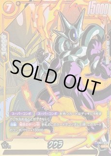クウラ パラレル sr bgs10 ブラックラベル クウラ パラレル sr bgs10 ブラックラベル クウラ パラレル sr bgs10