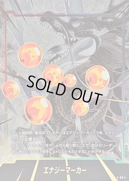 画像1: エナジーマーカー(パラレル/神龍)【☆】{E-99} (1)