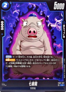 ブースターパック 神龍への願い[FB07] - カードラッシュ