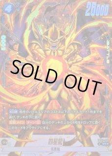 青超一星龍 - カードラッシュ ドラゴンボール