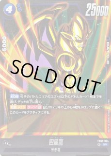 青 - カードラッシュ ドラゴンボール