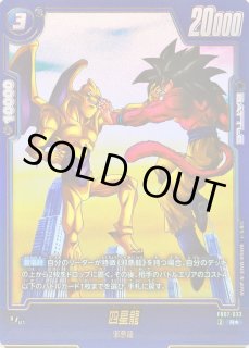 ドラゴンボールスーパーカードゲーム フュージョンワールド