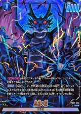 青超一星龍 - カードラッシュ ドラゴンボール