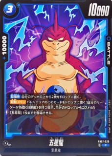 青 - カードラッシュ ドラゴンボール