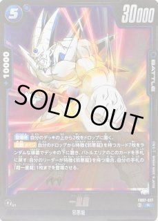 超一星龍 - カードラッシュ ドラゴンボール
