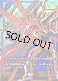 [限定値下げ!!] ドラゴンボールカード トランクス：GT SR☆(星1) パラレル [FB04-114] ブースター