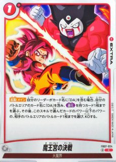 ブースターパック 神龍への願い[FB07] - カードラッシュ ドラゴンボール