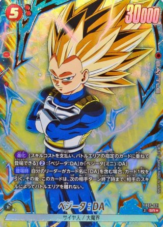 カードラッシュ】ドラゴンボール フュージョンワールドが日本