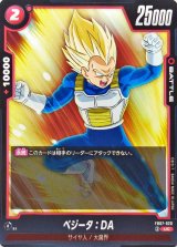 ベジータ - カードラッシュ ドラゴンボール