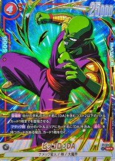 ドラゴンボールカード10枚付 商品情報 | ドラゴンボールスーパーカードゲーム フュージョン