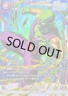 カードラッシュ ドラゴンボール (Page 45)